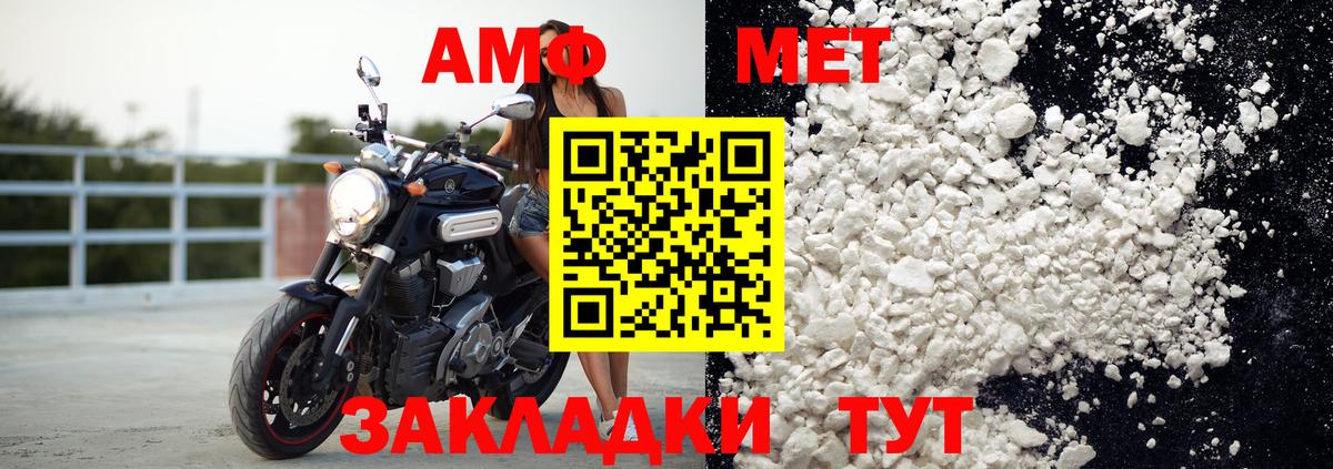 Амфетамин  Вход с VPN  Протвино  Amphetamine  АМФЕТАМИН 98% 