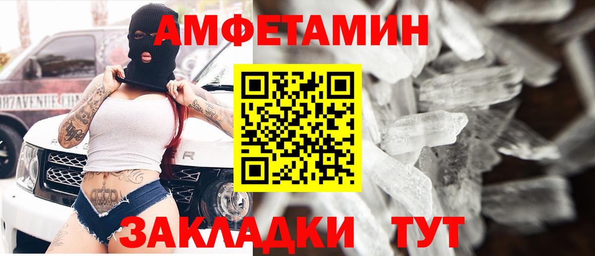 Amphetamine VHQ Протвино