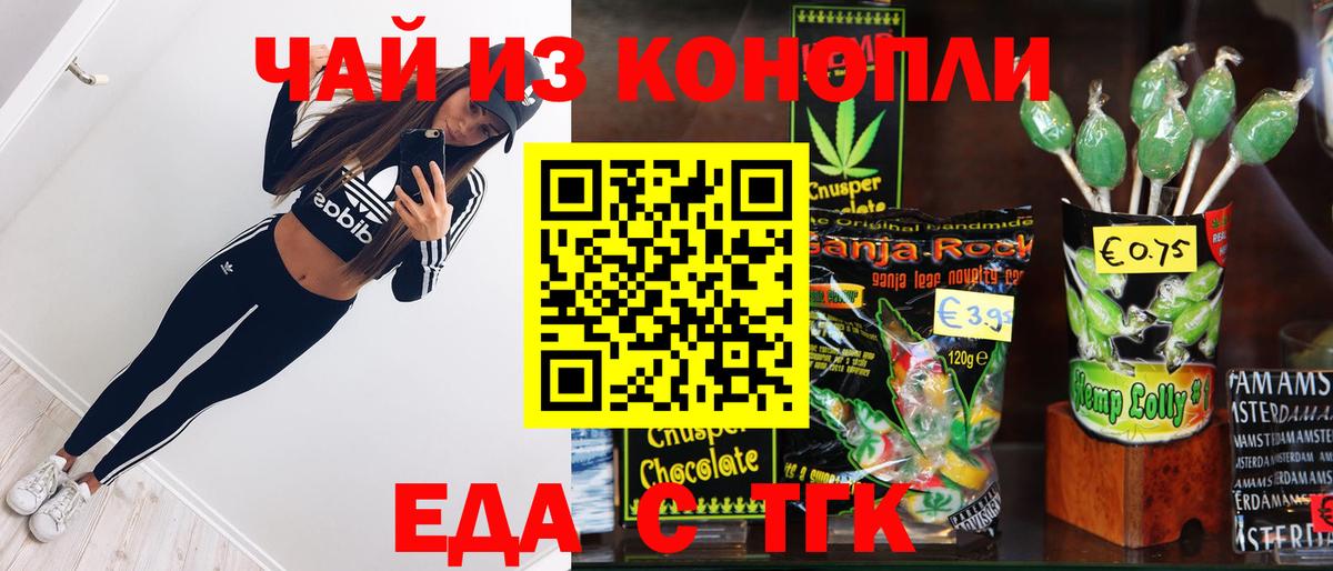 Cannafood марихуана  Вход с VPN  Протвино 