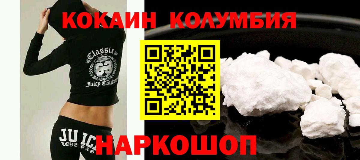 КОКАИН Эквадор  Кокаин  Вход с VPN  Протвино  COCAIN VHQ 