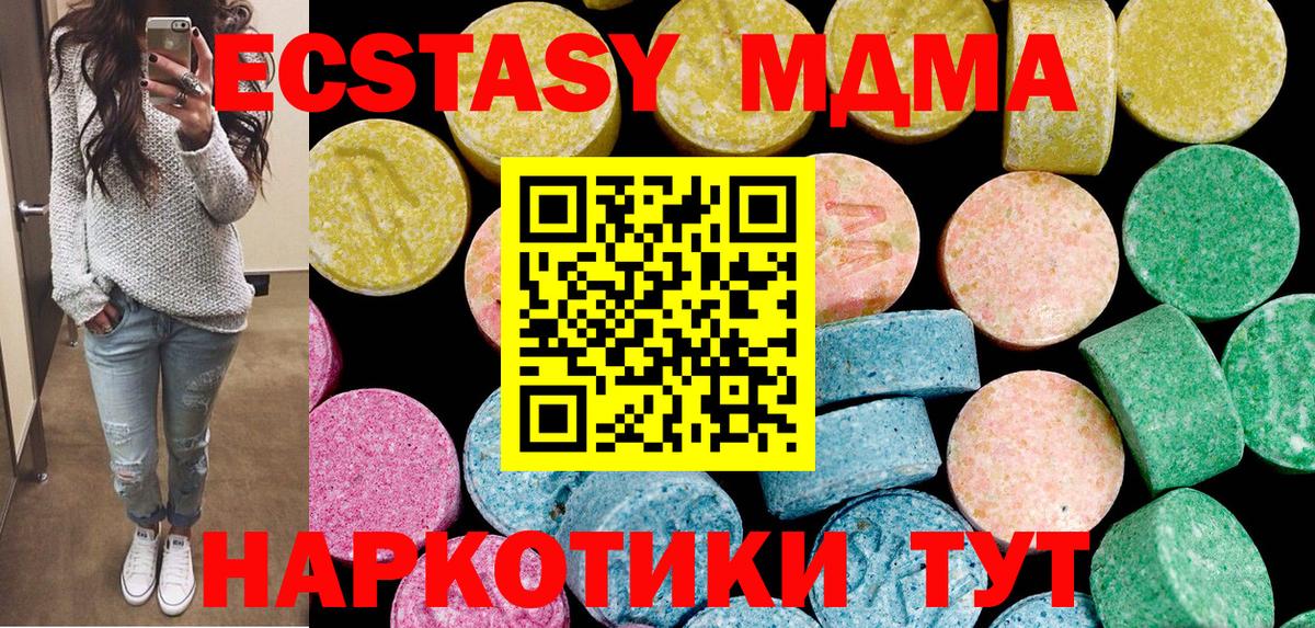 Протвино  ЭКСТАЗИ бентли  ЭКСТАЗИ 280мг  MEGA ССЫЛКА  Вход с VPN  ЭКСТАЗИ 
