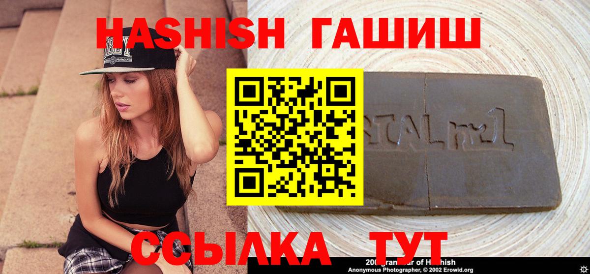 Гашиш убойный Протвино
