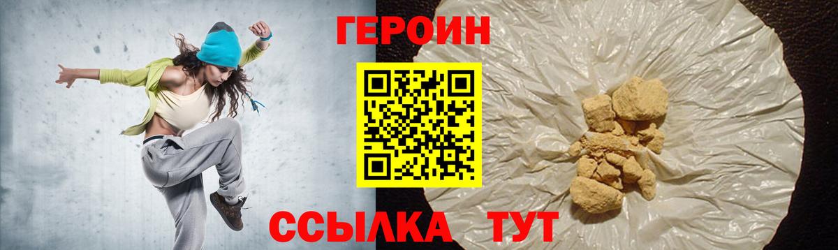 ГЕРОИН хмурый  Вход с VPN  Протвино 