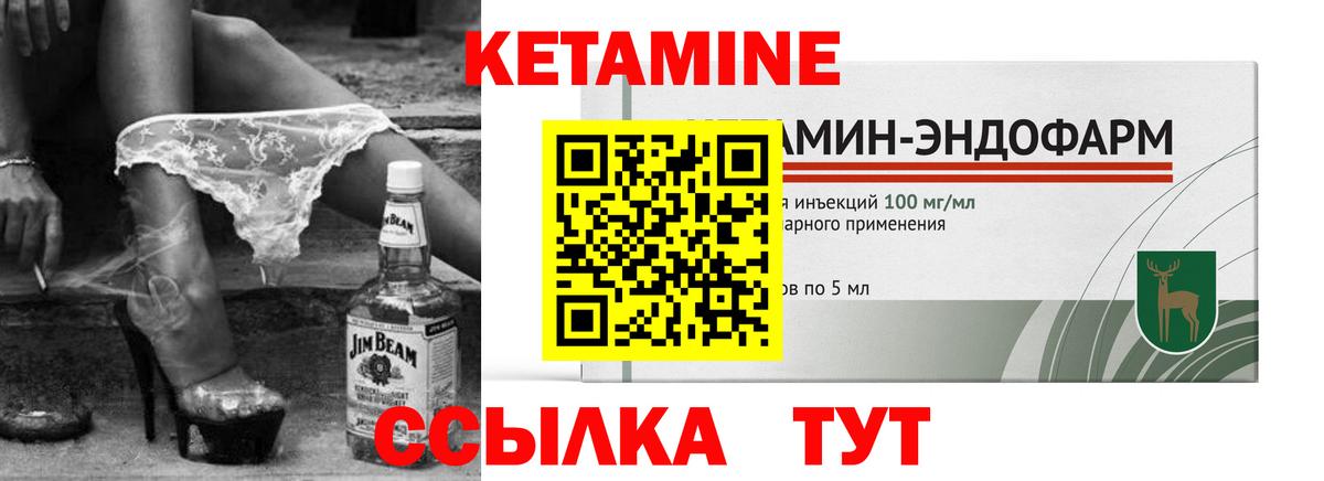 КЕТАМИН VHQ  Вход с VPN  КЕТАМИН VHQ  Протвино 