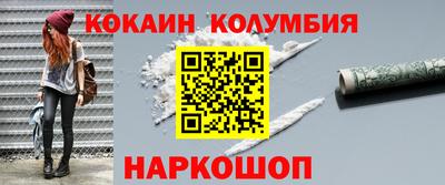 кокаин премиум Волжский