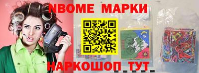 марки nbome Волжск