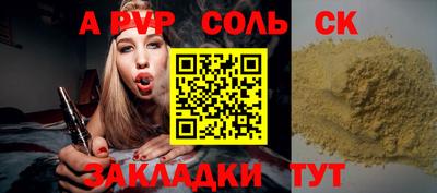 ALPHA-PVP Будённовск