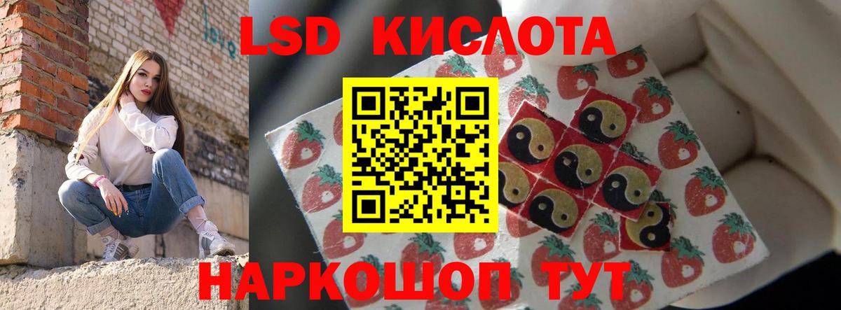 Лсд 25 экстази кислота Протвино