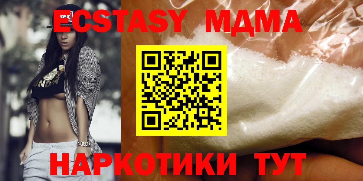 МДМА crystal  Вход с VPN  Протвино 
