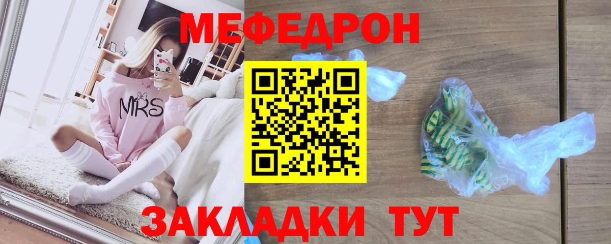 Меф 4 MMC  Мефедрон  Протвино  Вход с VPN 