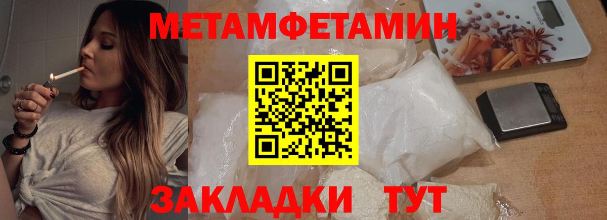 Протвино  Метамфетамин витя  Вход с VPN 