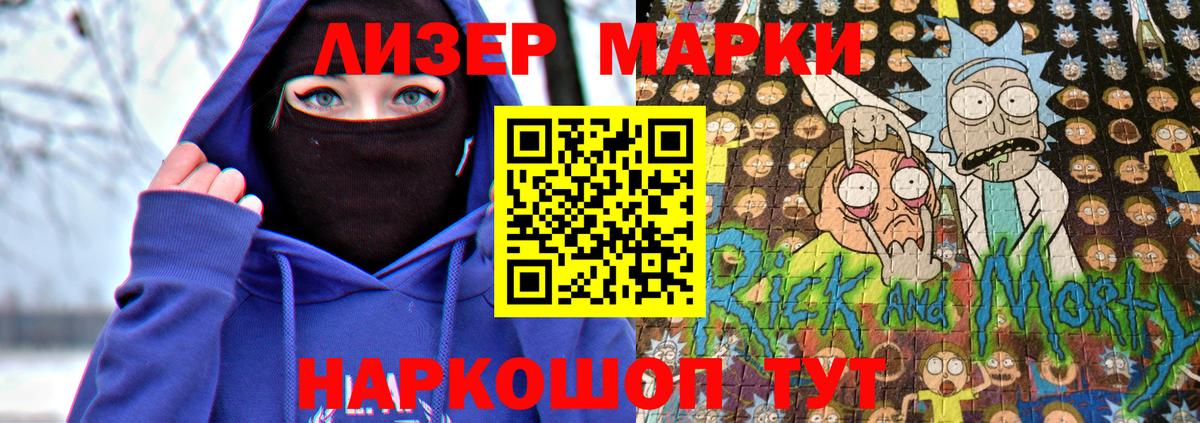 Марки N-bome 1500мкг  Наркотические марки  Протвино  Вход с VPN 