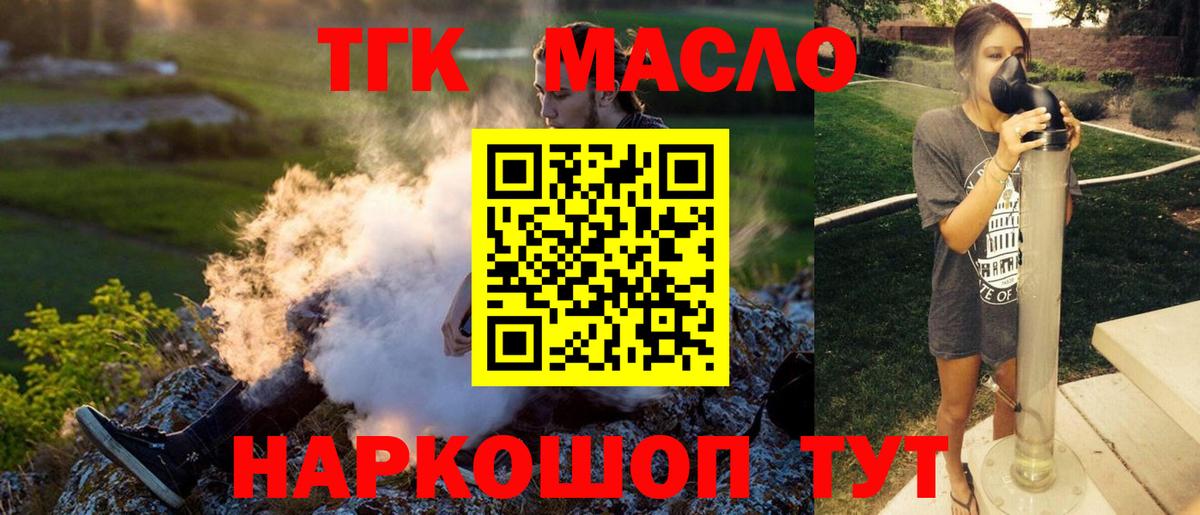 MEGA ССЫЛКА  Вход с VPN  ТГК жижа  Протвино  Дистиллят ТГК жижа  как найти  