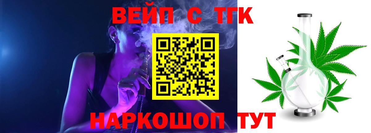 Дистиллят ТГК вейп Протвино