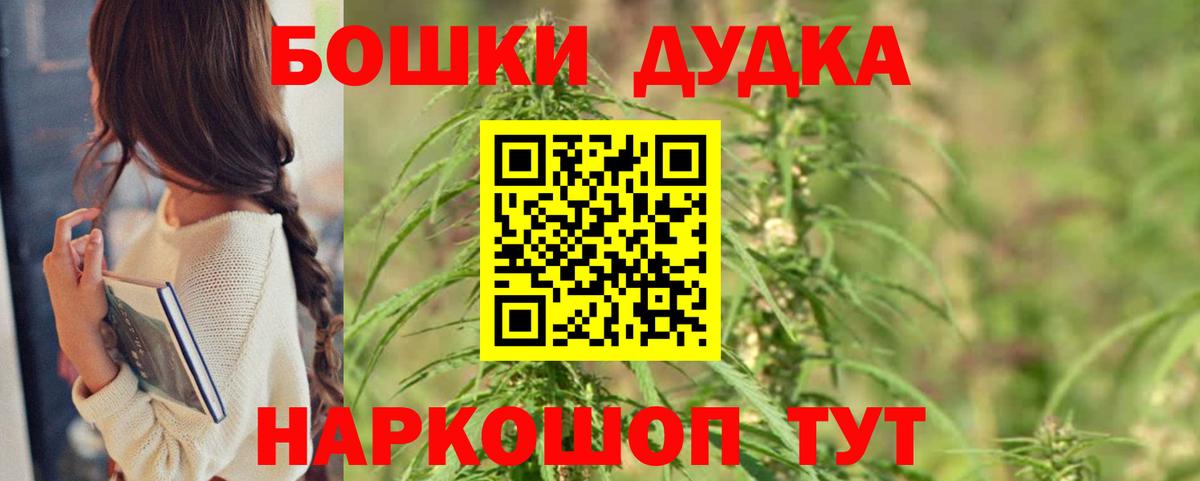 МАРИХУАНА THC 21% Протвино